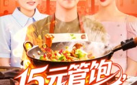 【15元管饱我靠摆摊红红火火】94集短剧全集在线，高清流畅任你挑