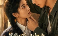【穿越七零：乡野燃光暖念念第二季】84集短剧免费完整在线观看