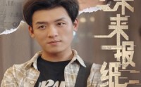 【未来报纸】84集短剧全集在线播放，流畅不卡顿