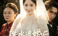 【泼水退婚后我彻底觉醒】60集短剧全集免费在线播放