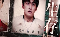 【列车生存规则】40集免费短剧在线畅看