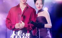 【情错薄暮深】70集高清短剧，全集在线随心看