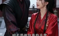 【主母的反向荣华】47集短剧免费全集速看