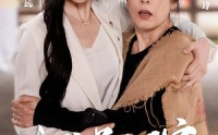 【女儿别回家】68集短剧完整版在线观看不卡顿