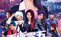 【重返零五缔造辉煌】80集高清短剧在线观看全集免费