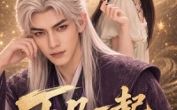 【下凡一起去发癫】70集爆笑短剧免费看全集