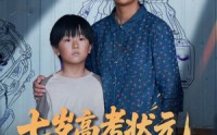 【七岁高考状元一鸣惊人】54集短剧手机在线随时随地看