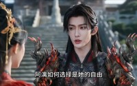 【认错表哥后我成了魔后】49集短剧免费高清观看