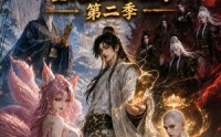 【太虚逆子：圣地扛不住了第二季】202集短剧全集畅享观看