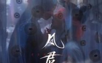 【凤君】60集短剧在线观看，解锁全剧情