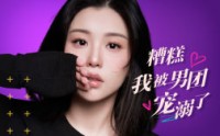 【糟糕，我被男团宠溺了】74集短剧全集在线，甜宠升级不容错过