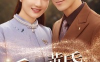 【爱在黄昏晚风时】51集短剧免费在线观看无广告