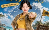 【荒野综艺你的强之小野猪进岛】112集短剧全集在线畅看