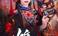 【傩戏】61集高清短剧全集在线流畅观看