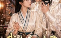 【我的暗卫夫君他是摄政王】60集短剧免费全集观览