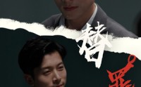 【替罪】69集短剧全集免费在线，畅享追剧乐趣