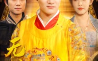 【无道昏君】80集短剧全集在线观看，无需会员