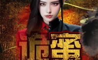 【诡蜜】18集恐怖短剧全集免费播