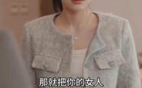 【相错亲嫁对人】89集短剧全集免费在线畅享