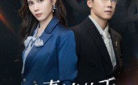 【前妻请放手，我已经辞职了】30集短剧全集免费在线观看，精彩不容错过