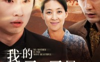 【我的妈妈最美】86集短剧免费在线观看无广告