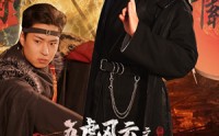 【五虎风云之刘氏崛起】61集短剧全集免费在线观看，不容错过