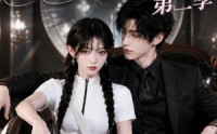 【夫人别动之保镖她超野的第二季】43集热门短剧在线览看