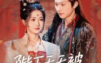 【陛下天天被咖妃肘击】72集短剧全集腾讯视频在线独家播放