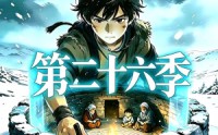 【三千庇护第二十六季】55集短剧在线高清播放