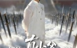 【十岁真少爷竟是老祖宗】71集夸克网盘短剧在线播放看