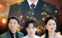 【指尖上的终章】60集高清短剧在线观看，随时随地享精彩
