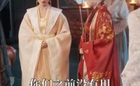 【穿越王妃逆袭攻略】76集全集短剧，在线免费观看无限制