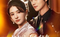 【穿书后我靠撒娇续命】77集极速短剧在线观看体验