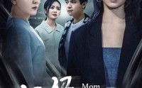 【妈妈我错了】60集短剧全集在线观看，剧情紧凑引人入胜