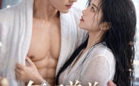 【年下弟弟上位记】60集短剧免费在线赏看