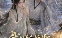 【我的狐妖师兄有点茶】32集短剧全集免费收看