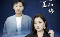 【枇杷如盖方知悔】30集短剧高清资源在线独播
