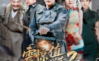 【震惊值拉满2我在乱世当枭雄】80集乱世枭雄短剧全集免费看