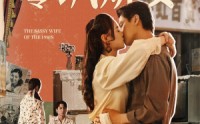 【八零飒娇妻】80集短剧全集在线观看不卡顿