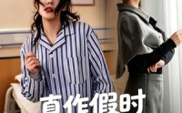 【真作假时假作真】60集短剧完整版在线播放