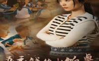 【五元钱的小饭桌】30集短剧完整版在线观看不卡顿