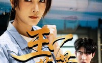 【玉芙蓉】74集短剧免费全集高清观看