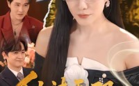 【仙法无双，霸道婆婆狠狠宠】56集短剧免费全集追看