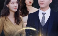 【顶级神豪】65集短剧全集在线观看，无需会员