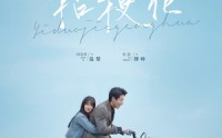 【一朵桔梗花】71集短剧免费完整版在线观看