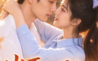 【半夏入君怀】30集短剧免费在线完整观看