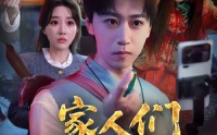 【家人们本天师真的不懂玄学啊】70集短剧免费全集直看