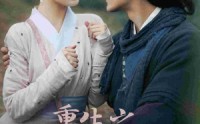 【重生之农门肥妻】80集精彩短剧，在线观看不卡顿