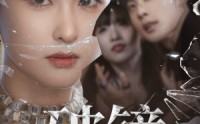 【破镜（61集）】61集最新短剧连播速看