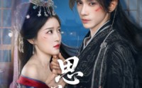 【思美人】77集短剧免费畅享在线观看
